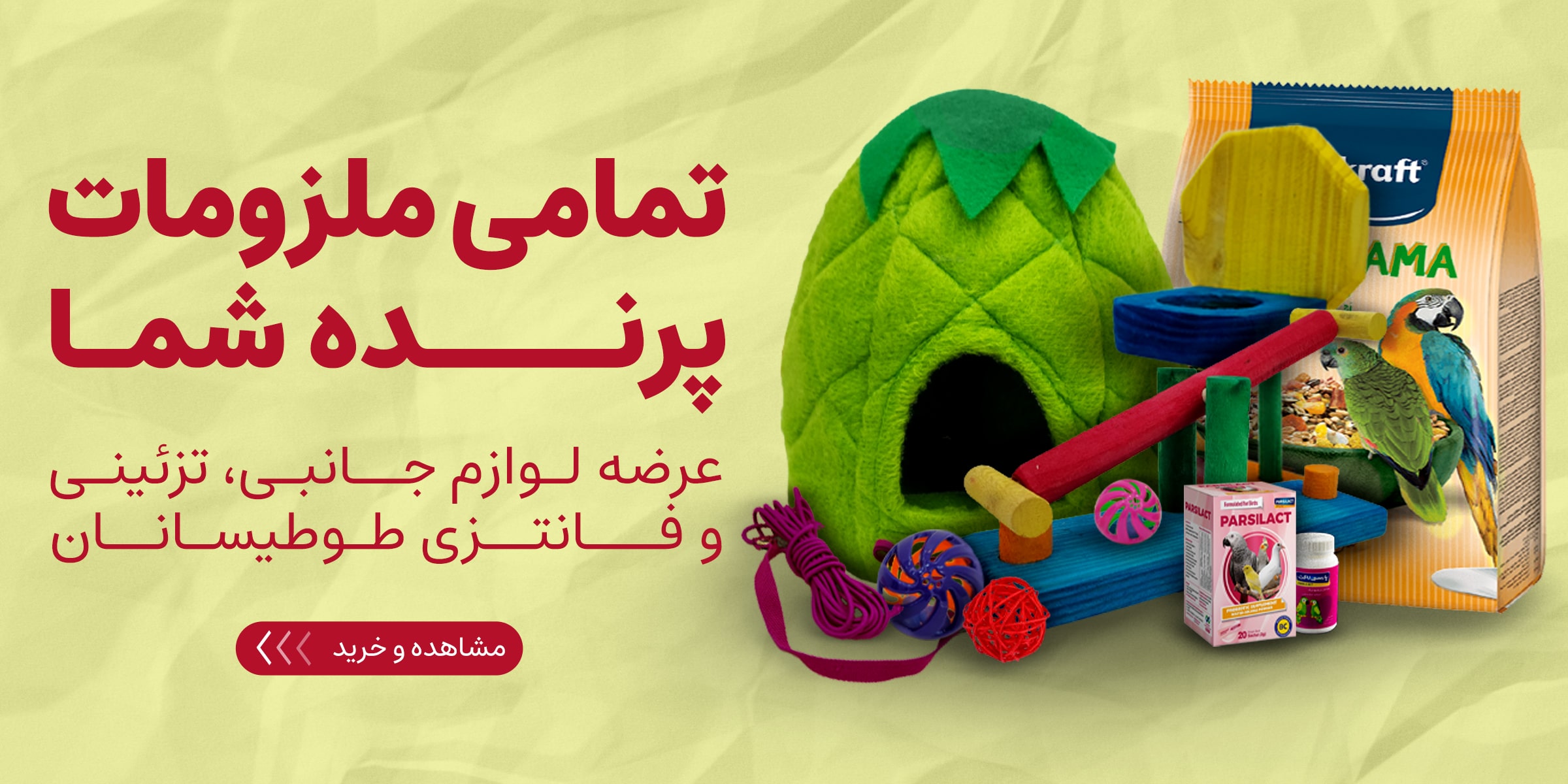 اسلایدر چهارم